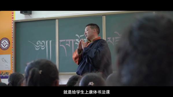 【雪域追梦人】巴松顿珠